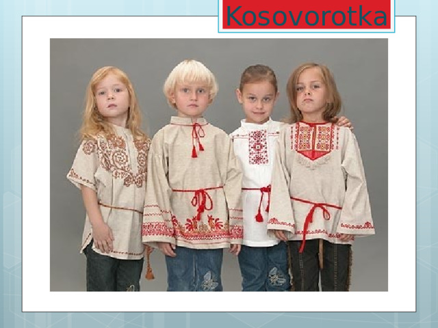 Kosovorotka 