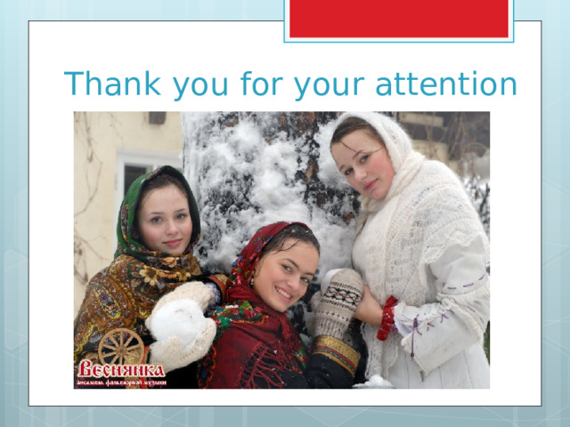 Thank you for your attention 