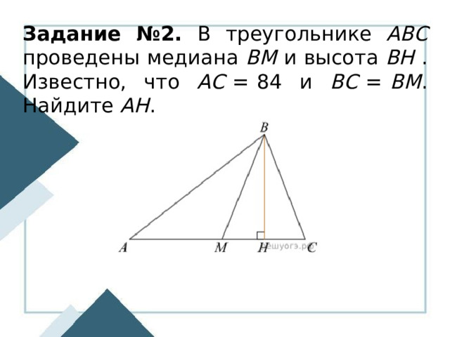 Подготовка к ОГЭ по математике. Задания №15