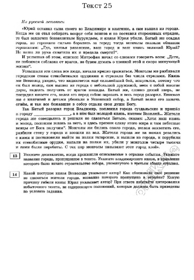Текст 25 