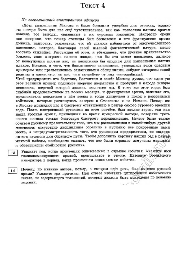Текст 4 