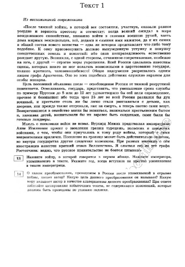 Текст 1 