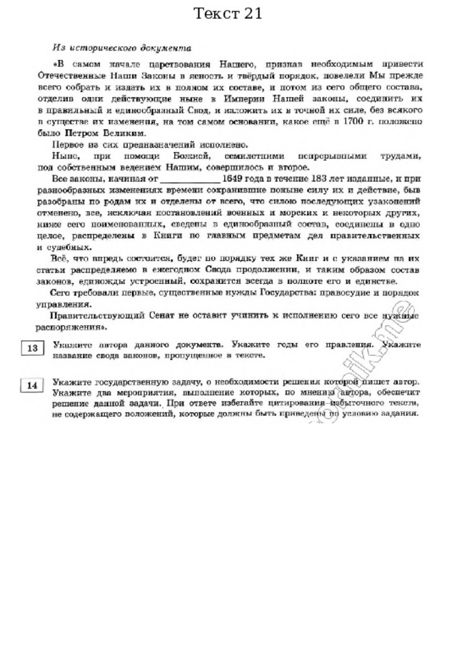 Текст 21 