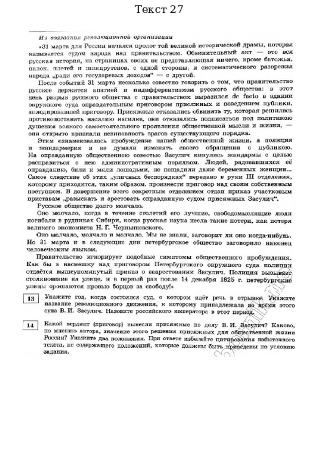 Текст 27 