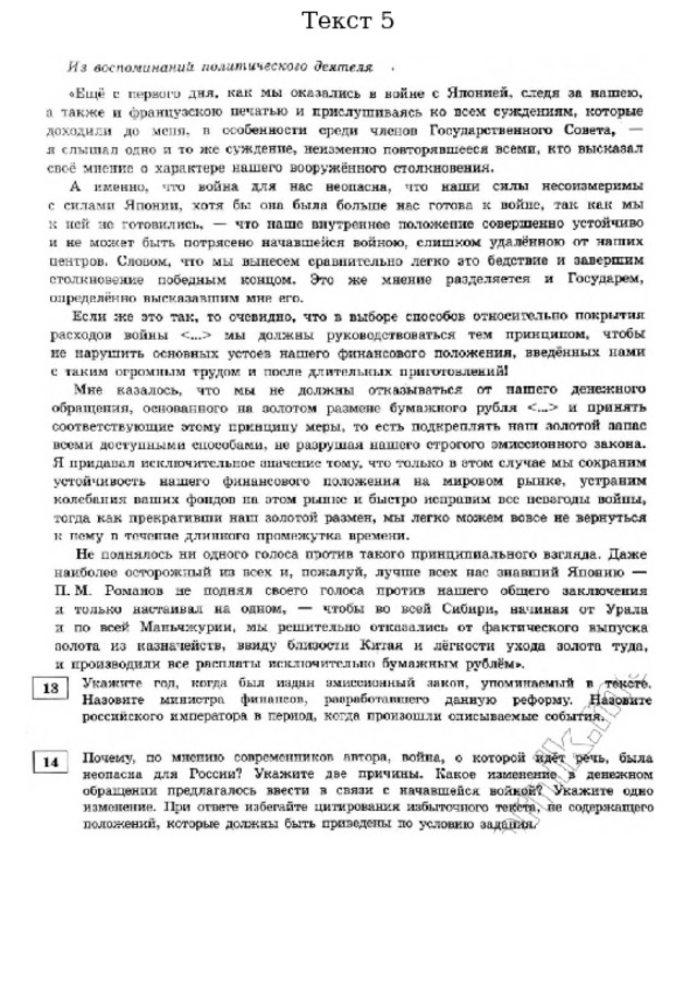 Текст 5 