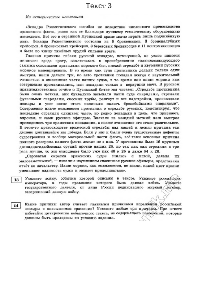 Текст 3 