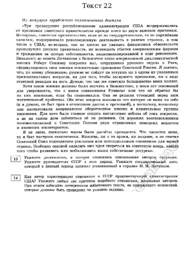Текст 22 