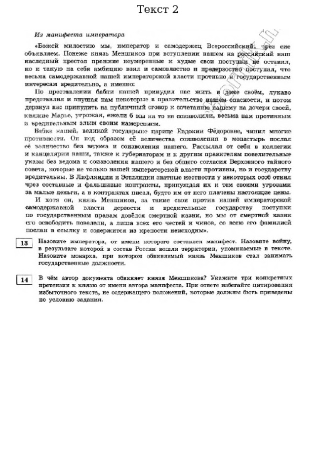 Текст 2 