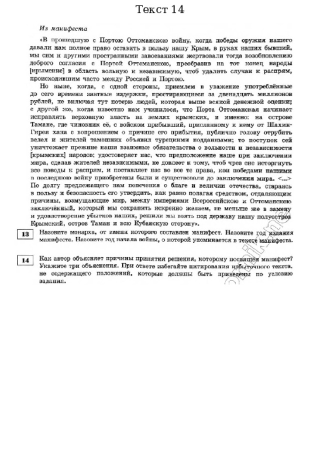 Текст 14 