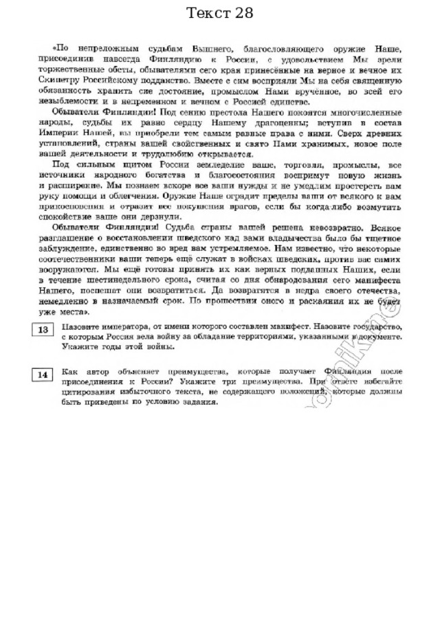 Текст 28 