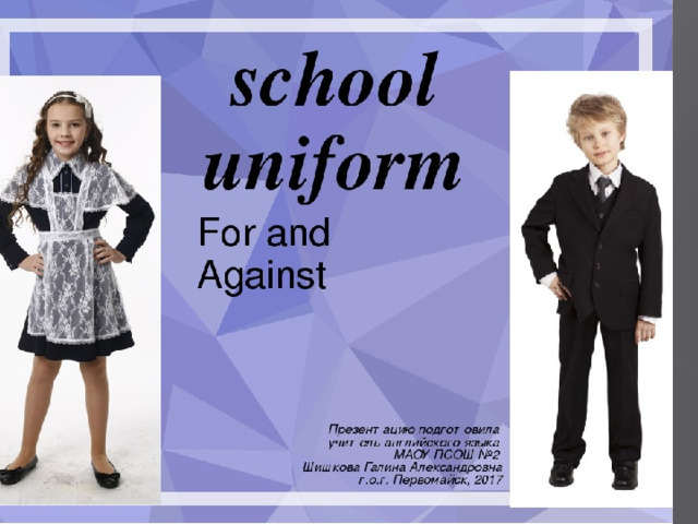 SCHOOL UNIFORM 