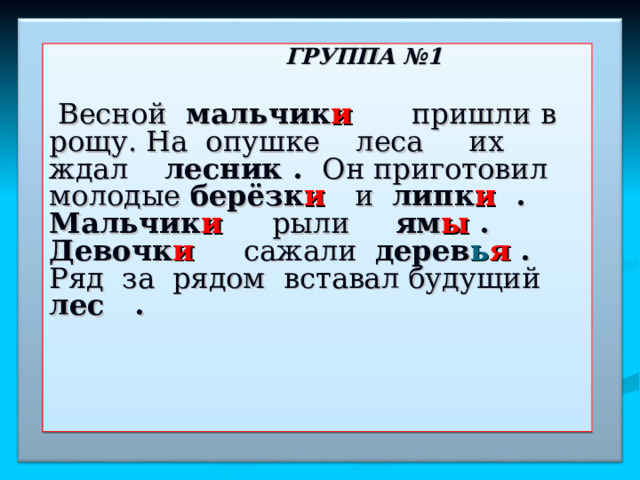 Карандаш - карандаши Пенал - пеналы Стакан - стаканы Картина - картины Магазин - магазины Лопата - лопаты Коза - козы 