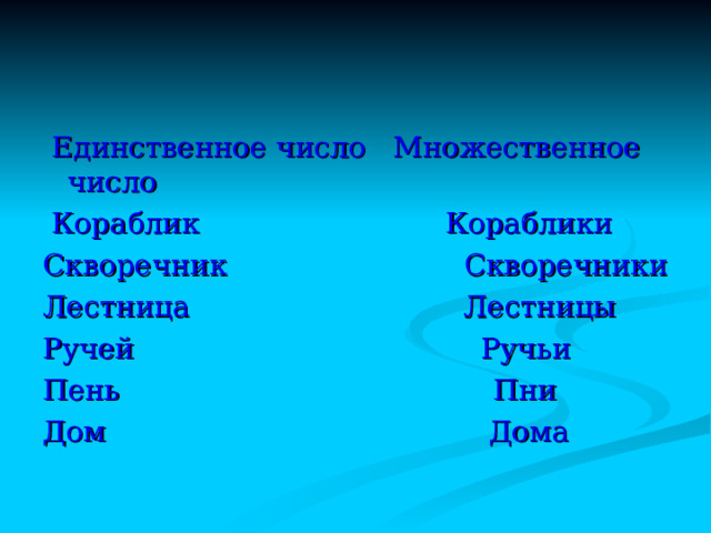  ГРУППА №2 (проверка)     1. Карандаши, портфель , тетради, книги. 2. Собаки, кошки, коровы, лошадь. 3. Дыня, тыква, арбузы , кабачок. 4. Сорока, галка, ворона, воробьи.       