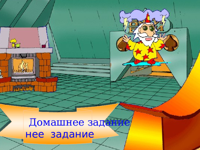  Единственное число Множественное число Девочка Девочки Мальчик Мальчики Дерево Деревья Птица Птицы Цветок Цветы 