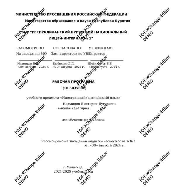 PDF-XChange Editor DEMO PDF-XChange Editor DEMO PDF-XChange Editor DEMO PDF-XChange Editor DEMO PDF-XChange Editor DEMO PDF-XChange Editor DEMO PDF-XChange Editor DEMO PDF-XChange Editor DEMO PDF-XChange Editor DEMO PDF-XChange Editor DEMO PDF-XChange Editor DEMO PDF-XChange Editor DEMO МИНИСТЕРСТВО ПРОСВЕЩЕНИЯ РОССИЙСКОЙ ФЕДЕРАЦИИ  Министерст в о об р азо в ания и науки Республики Бурятия  ГБОУ 