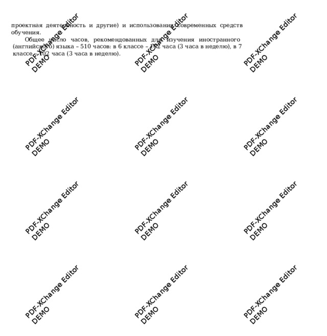 PDF-XChange Editor DEMO PDF-XChange Editor DEMO PDF-XChange Editor DEMO PDF-XChange Editor DEMO PDF-XChange Editor DEMO PDF-XChange Editor DEMO PDF-XChange Editor DEMO PDF-XChange Editor PDF-XChange Editor DEMO PDF-XChange Editor DEMO PDF-XChange Editor DEMO PDF-XChange Editor DEMO DEMO проектная  деятельность  и  др у гие)  и  использования  современных  средств об у чения.  Общее  число  часов,  рекомендованных  для  из у чения  инос т р а нно г о (английско г о) язык а – 510 часов: в 6 классе – 102 часа ( 3 часа в неделю), в 7 классе –  102 ч аса ( 3  часа в н е делю) .  