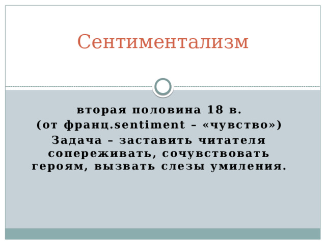 1 ГРАЖДАНСТВЕННОСТЬ ГРАЖДАНСТВЕННОСТЬ 2 ИНТЕРЕС К ЛИЧНОСТИ ИНТЕРЕС К ЛИЧНОСТИ 3 САТИРИЧЕСКАЯ НАПРАВЛЕННОСТЬ САТИРИЧЕСКАЯ НАПРАВЛЕННОСТЬ Особенности русского классицизма 