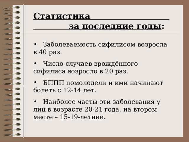 Статистика за последние годы :  