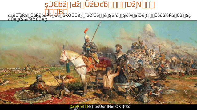 şƆƐƀž ꢀ Ƌž ꢀ ŨžƉƈƃ ꢀꢄꢅꢀ ƊžƝ ꢀꢅꢆꢆꢄꢀ Ɓ ꢁ ǳȕȔȊȕȒȢ ꢀ ȖȕȒȕȍȏȒȏ ꢀ Ȕȇ ꢀ ȖȒȌȔȔȢȜ ꢀ ȈȗȌȉȔȇ ꢁꢀ ȇ ꢀ Șȇȓȏ ꢁꢀ ȘȏȋȦ ꢀ ȘȉȌȗȜȚ ꢁꢀ ȖȏȗȕȉȇȒȏ ꢀ Ȗȕȋ ꢀ ȘșȕȔȢ ꢀ ȎȇȋȇȉȒȌȔȔȢȜ . ǱȇȒȑȇ ꢁꢀ ǼȚȋȕȍȔȏȑ ꢀ ǶȇȉȌȒ ꢀ ǷȢȍȌȔȑȕ ꢂ 