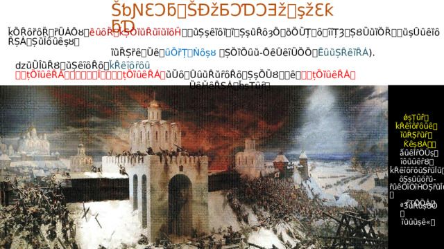 ŠƅƝƐƆƃ ꢀ ŠƉžƂƆƊƆƎž ꢀ şžƐƙƃƊ ǩȌȒȏȑȏȐ ꢀ ȑȔȦȎȣ ꢀ ȅȗȏȐ ꢀ ǩȘȌȉȕȒȕȋȕȉȏȞ ꢁꢀ ȕȘșȇȉȏȉ ꢀ ȉ ꢀ ȘșȕȒȏȝȌ ꢀ ȍȌȔȚ ꢀ ȏ ꢀ ȋȉȚȜ ꢀ ȘȢȔȕȉȌȐ ꢁꢀ ȕșȖȗȇȉȏȒȘȦ ꢀ ȘȕȈȏȗȇșȣ ꢀ ȉȕȐȘȑȇ ꢀ Ȕȇ ꢀ ȗȌȑȚ ꢀ Ǹȏșȣ  ꢃ ȘȌȉȌȗȕ - ȎȇȖȇȋȔȌȌ ꢀ ȆȗȕȘȒȇȉȒȦ ). ǳȕȔȊȕȒȢ ꢀ ȕȘȇȋȏȒȏ ꢀ ǩȒȇȋȏȓȏȗ  ꢌꢀ țȌȉȗȇȒȦ ꢀꢂꢅꢌꢄꢀ Ȋ ꢁꢀꢇꢀ țȌȉȗȇȒȦ ꢀ ȕȔȏ ꢀ ȖȗȕȒȕȓȏȒȏ ꢀ ȘșȌȔȢ ꢁꢀ ȇ ꢀ ꢃꢀ țȌȉȗȇȒȦ ꢀ ȔȇȞȇȒȘȦ ꢀ ȟșȚȗȓ ꢂ ǿșȚȗȓ ꢀ ǩȒȇȋȏȓȏȗȇ ꢀ ȉȕȐȘȑȕȓ ꢀ ǨȇșȢȦ ꢁꢀ ǻȗȇȊȓȌȔș ꢀ ȋȏȕȗȇȓȢ ꢀ ǩȒȇȋȏȓȏȗȘȑȕȊȕ ꢀ ȏȘșȕȗȏȑȕ - ȑȗȇȌȉȌȋȞȌȘȑȕȊȕ ꢀ ȓȚȎȌȦ ꢀ ªǮȕȒȕșȢȌ ꢀ ȉȕȗȕșȇ« ꢂ 