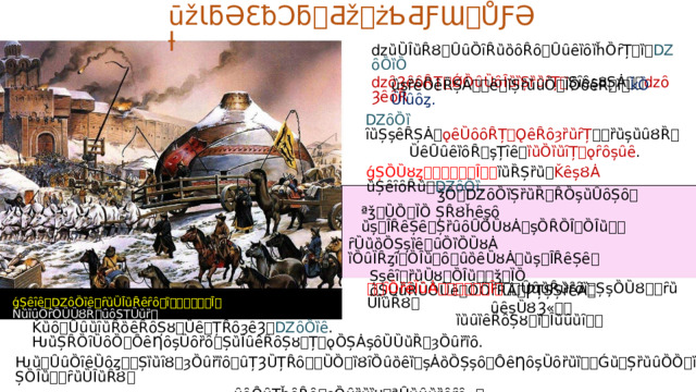 ūžƖƃƏƐƀƆƃ ꢀ Ƌž ꢀ żƄƋƑƜ ꢀ ŮƑƏƚ ǳȕȔȊȕȒȢ ꢀ ȖȗȌȋȒȕȍȏȒȏ ꢀ ȖȗȇȉȏȉȟȌȓȚ ꢀ ȉ ꢀ ǱȏȌȉȌ ǳȏȜȇȏȒȚ ꢀ ǾȌȗȔȏȊȕȉȘȑȕȓȚ ꢀ ȘȋȇșȣȘȦ ꢂꢀ ǳȏȜȇȏȒ ȕșȑȇȎȇȒȘȦ ꢁꢀ ȇ ꢀ ȉȘȑȕȗȌ ꢀ ȈȌȍȇȒ ꢀ ȉ ꢀ ǩȌȔȊȗȏȥ . ǱȏȌȉ  ȋȕȘșȇȒȘȦ ꢀ ǫȇȔȏȏȒȚ ꢀ ǪȇȒȏȝȑȕȓȚ ꢁꢀ ȑȕșȕȗȢȐ ꢀ ȔȇȖȗȇȉȏȒ ꢀ șȚȋȇ ꢀ ȉȕȌȉȕȋȚ ꢀ ǫȓȏșȗȇ . ǵȘȌȔȣȥ ꢀꢂꢅꢆꢋꢀ Ȋ ꢁꢀ ȉȕȐȘȑȕ ꢀ ǨȇșȢȦ  ȕȘȇȋȏȒȕ ꢀ ǱȏȌȉ . ǯȎ ꢀ ǱȏȌȉȘȑȕȐ ꢀ ȒȌșȕȖȏȘȏ ꢏ ªǯ ꢀ ȔȌ ꢀ ȈȌ  ȘȒȢȟȇșȏ  ȕș ꢀ ȊȒȇȘȇ ꢀ ȘȑȗȏȖȌȔȣȦ ꢀ șȌȒȌȊ ꢀ ȌȊȕ ꢁꢀ ȓȔȕȍȌȘșȉȇ ꢀ ȗȌȉȌȔȣȦ  ȉȌȗȈȒȥȋ ꢀ ȌȊȕ ꢀ ȏ ꢀ ȗȍȇȔȣȦ ꢀ ȕș ꢀ ȊȒȇȘȇ ꢀ Șșȇȋ ꢀ ȑȕȔȣ ꢀ ȌȊȕ ꢂꢀ ǯ ꢀ ȈȌ  ȏȘȖȕȒȔȌȔȇ ꢀ ȎȌȓȒȦ ꢀ ǷȚȘȘȑȇȦ ꢀ ȗȇșȔȢȜ« ꢂꢀ ꢇꢀ ȋȌȑȇȈȗȦ ꢀꢂꢅꢆꢋꢀ Ȋ ꢁ ꢁꢀ ȖȗȕȒȕȓȏȉ ꢀ ȘșȌȔȢ ꢁꢀ ȓȕȔȊȕȒȢ ꢀ ȉȕȗȉȇȒȏȘȣ ꢀ ȉ ꢀ Ȋȕȗȕȋ ꢂꢀ ǵȘȇȋȇ ꢀ ǱȏȌȉȇ ꢀ ȓȕȔȊȕȒȇȓȏ ꢀ ȉ ꢀꢂꢅꢆꢋꢀ Ȋ ꢁ  ǸȕȉȗȌȓȌȔȔȢȐ ꢀ ȗȏȘȚȔȕȑ ꢂ Ǩȕȏ ꢀ ȖȗȕȋȕȒȍȇȒȏȘȣ ꢀ Ȕȇ ꢀ ȚȒȏȝȇȜ ꢀ ǱȏȌȉȇ . ǶȕȘȒȌȋȔȏȌ ꢀ ȎȇȠȏșȔȏȑȏ ꢀ ȘȕȈȗȇȒȏȘȣ ꢀ Ț ꢀ ǫȌȘȦșȏȔȔȕȐ ꢀ ȝȌȗȑȉȏ . Ƕȕ ꢀ ȖȗȌȋȇȔȏȥ ꢁꢀ ȘȉȕȋȢ ꢀ ȝȌȗȑȉȏ ꢀ ȗȚȜȔȚȒȏ ꢁꢀ ȔȌ ꢀ ȉȢȋȌȗȍȇȉ ꢀ șȦȍȌȘșȏ ꢀ ȎȇȠȏșȔȏȑȕȉ ꢂꢀ Ǵȕ ꢀ ȘȑȕȗȌȌ ꢀ ȉȘȌȊȕ ꢁꢀ ȓȕȔȊȕȒȢ ꢀ ȗȇȎȗȚȟȏȒȏ ꢀ ȝȌȗȑȕȉȣ ꢀ ªȖȕȗȕȑȇȓȏ« ꢁ 