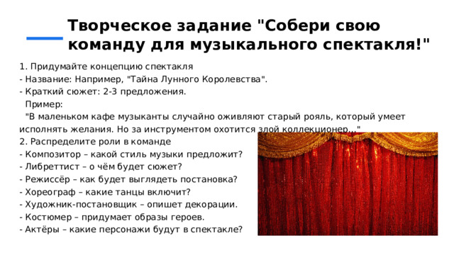 Творческое задание 