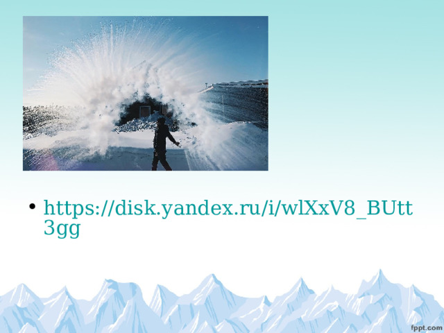 https://disk.yandex.ru/i/wlXxV8_BUtt3gg   