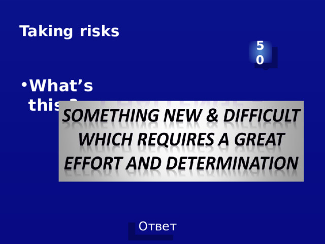 Taking risks 50 What’s this ? 