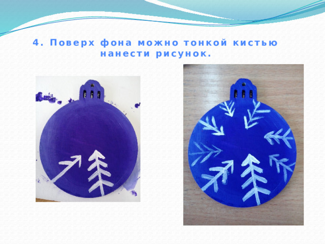 4. Поверх фона можно тонкой кистью нанести рисунок. 