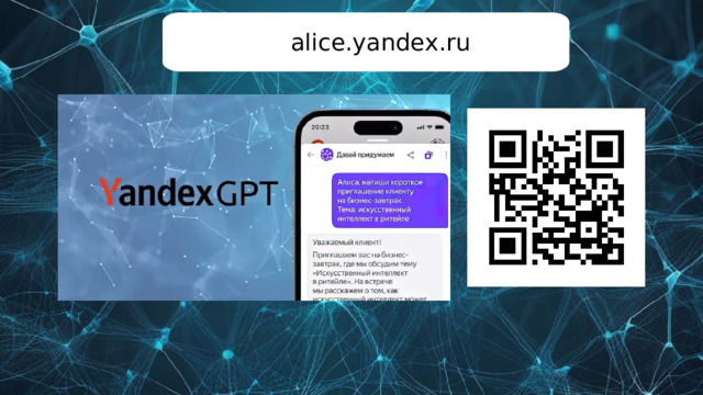 alice.yandex.ru 