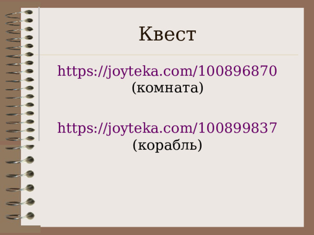 Алгоритм  нахождения неизвестной стороны прямоугольного треугольника  указать прямоугольный треугольник;  записать для него теорему Пифагора;  выразить неизвестную сторону через две  другие;  подставить известные значения и  вычислить неизвестную сторону  