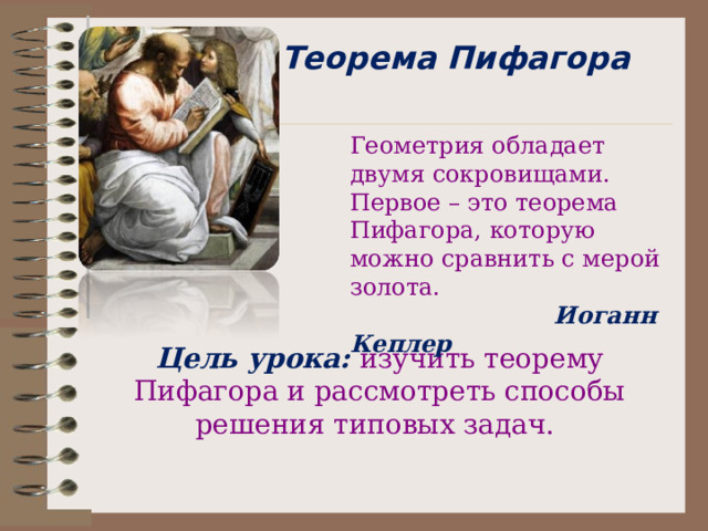 А  Для крепления мачты нужно установить 4 троса. Один конец каждого троса должен крепиться на высоте 12 м, другой на земле на расстоянии 5 м от мачты.  Хватит ли 50 м троса для крепления мачты? В С 