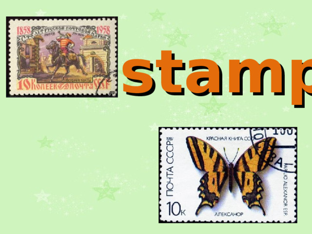 stamp 