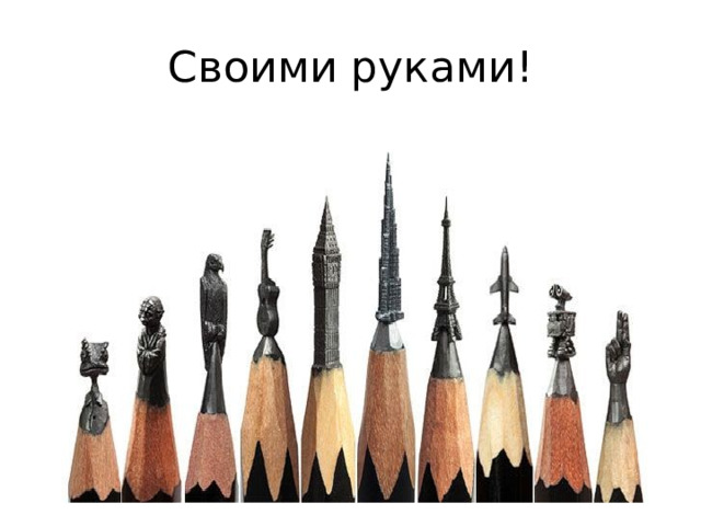Своими руками! Борис Черниченко – художник из Астрахани 