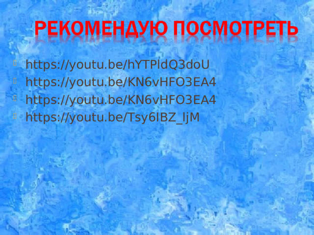 https://youtu.be/hYTPldQ3doU  https://youtu.be/KN6vHFO3EA4  https://youtu.be/KN6vHFO3EA4  https://youtu.be/Tsy6IBZ_ljM  