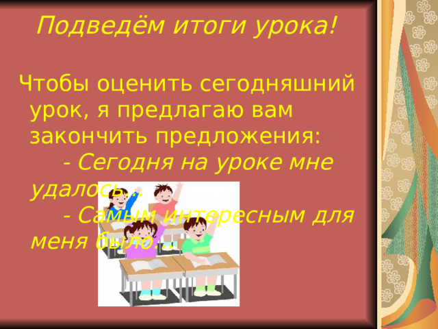 К словам, данным в упражнении 415 , подберите однокоренные с приставкой БЕЗ-. Запишите образованные слова.  Что обозначает приставка БЕЗ- (БЕС-)? ( Отсутствие чего - либо)  Догадайтесь по рисунку, какое слово с приставкой БЕЗ - на нем изображено.  (Безмолвный, безголосый, беззвучный) 