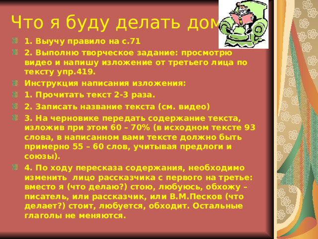 Давайте сделаем вывод о том, что такое приставка.  