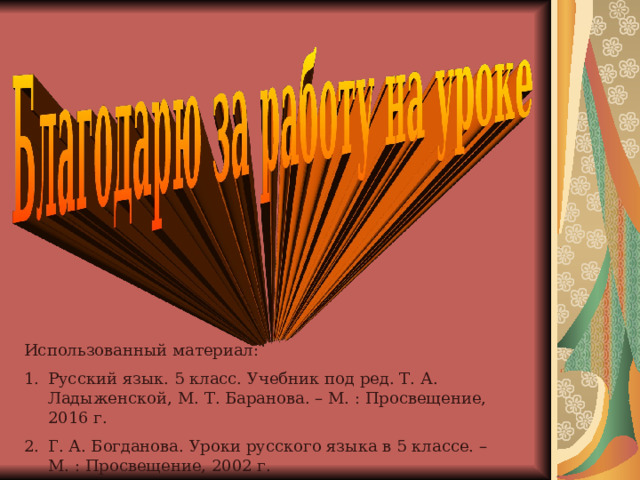 Прятки с приставками.  Какие у приставки могут быть прятки? Куда ей прятаться? Она всегда в начале слова и на виду. А вот и нет. В конец слова приставка попасть, разумеется, не может. А в середину? Давайте посмотрим. Где приставка в слове водопровод ? Приставка оказалась в середине слова, т. к.слово 
