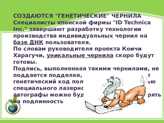 СОЗДАЮТСЯ 