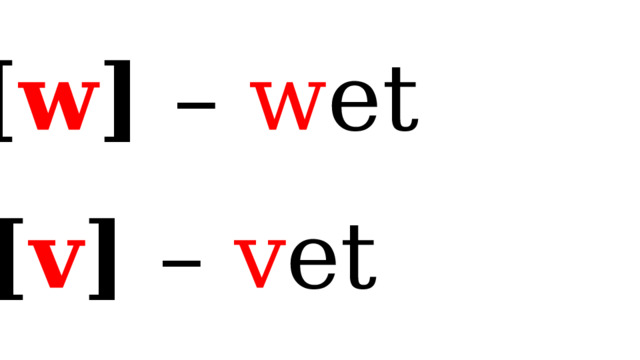 [ w ] – w et [ v ] – v et 