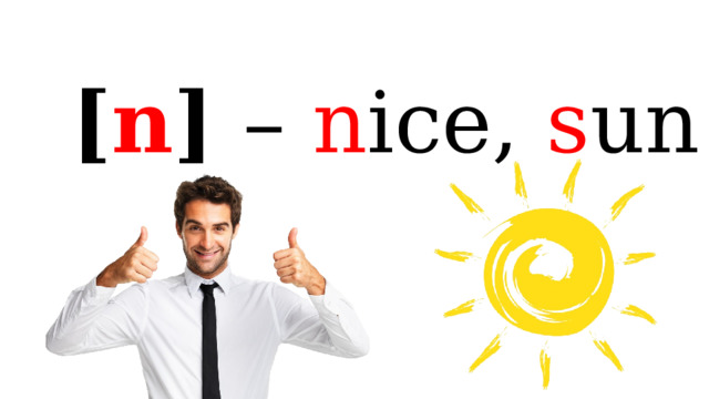 [ n ] – n ice, s un 