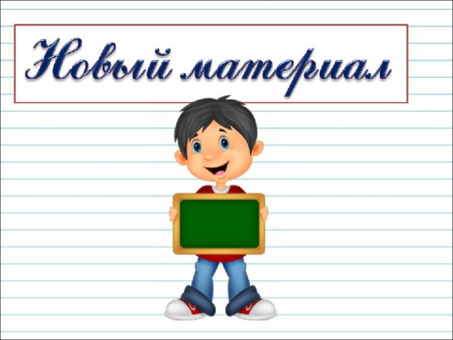 Найди родственные слова, выдели корень. Понаблюдай  за ними. Цветок, голодать, ночевать, цветной, голодный цвести, ночь, ночлег, голод. 