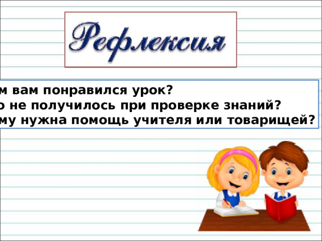 Составь рассказ по картинке. 