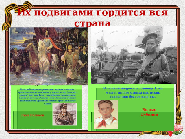 Я город – герой Стою над Невой 