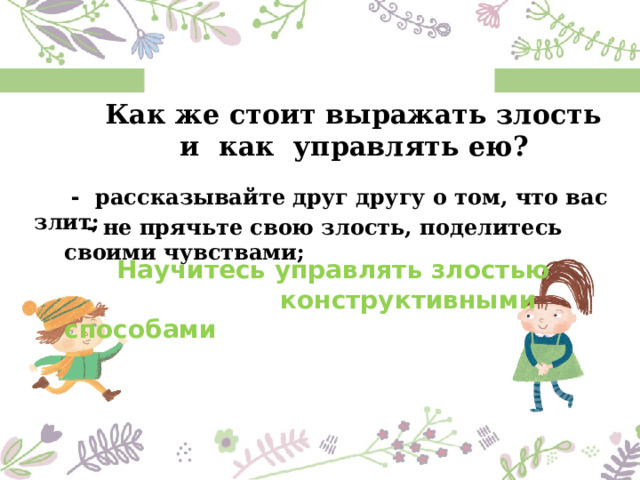 Сказка про девочку Зину.  (окончание) 
