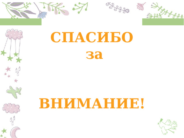 Саморегуляция 