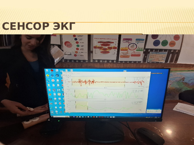 СЕНСОР ЭКГ  Движущие силы антропогенеза Биологические факторы Социальные факторы Наследственная  изменчивость Труд Борьба за  существование Общественный образ жизни Естественный  отбор Развитое сознание Речь 