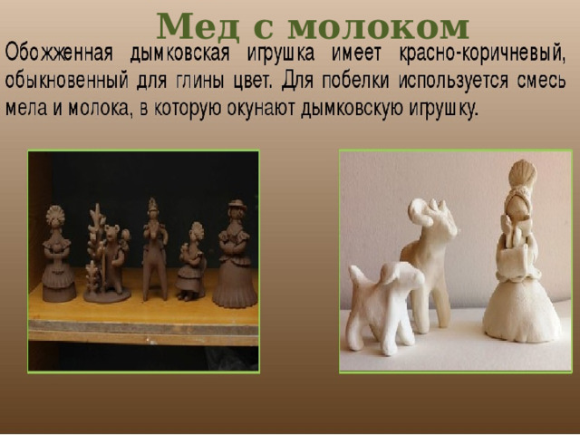 Мед с молоком 