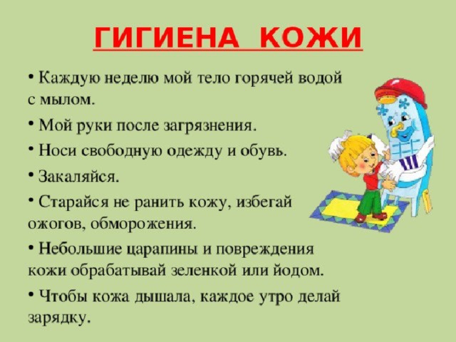 Кожа имеет болшое 