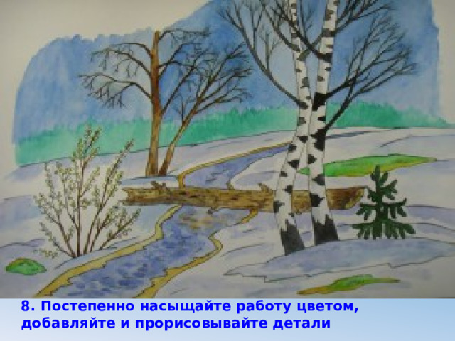 8. Постепенно насыщайте работу цветом, добавляйте и прорисовывайте детали 